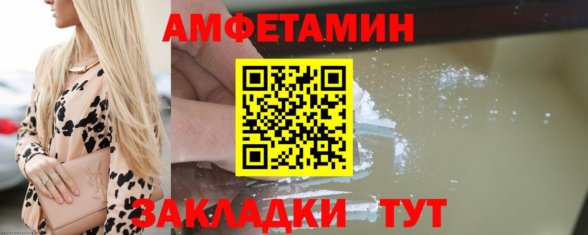 Амфетамин Premium Киселёвск