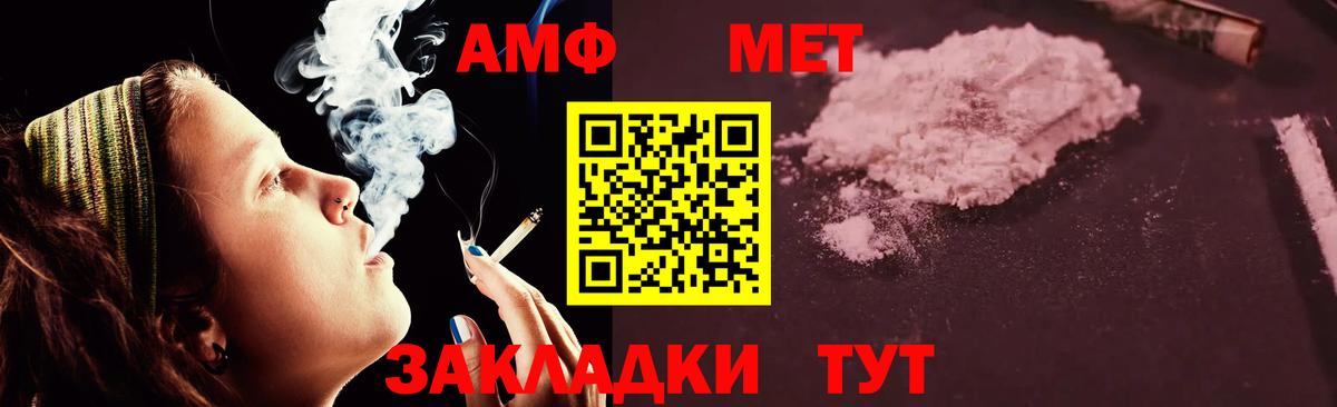 Амфетамин Premium  Вход с VPN  Киселёвск 