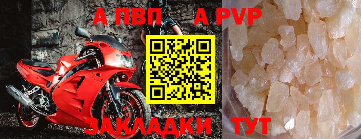 Alfa_PVP мука Киселёвск
