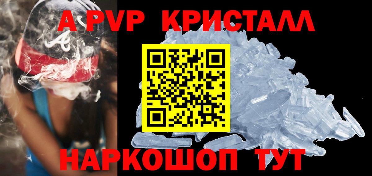 Киселёвск  Alpha PVP мука  Вход с VPN  Alfa_PVP кристаллы 