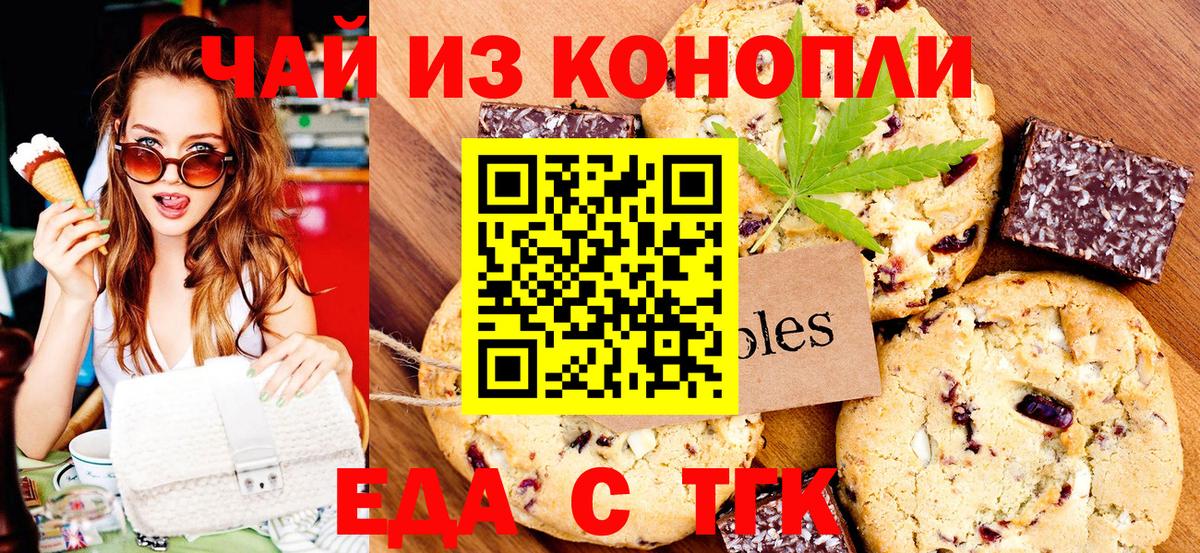 Canna-Cookies конопля  Вход с VPN  Киселёвск 