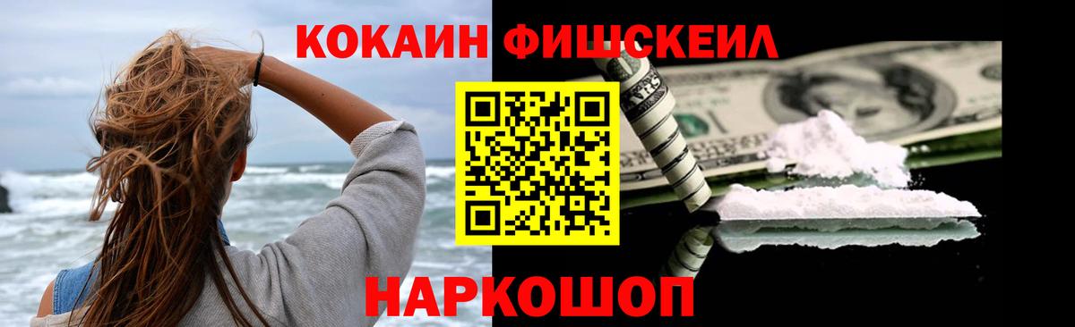 КОКАИН 97% Киселёвск