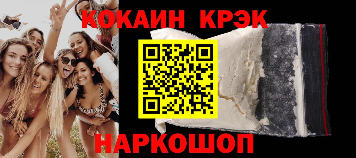 Киселёвск  Кокаин  Cocaine 97%  Вход с VPN  купить наркотик  КОКАИН Боливия 