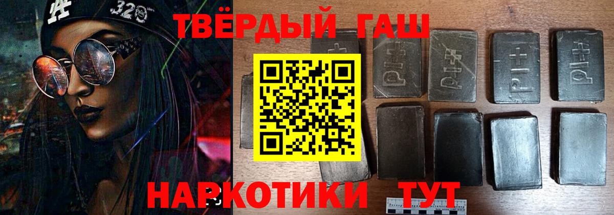 ГАШИШ убойный  Вход с VPN  Гашиш  магазин  наркотиков  Киселёвск  ГАШ гашик 