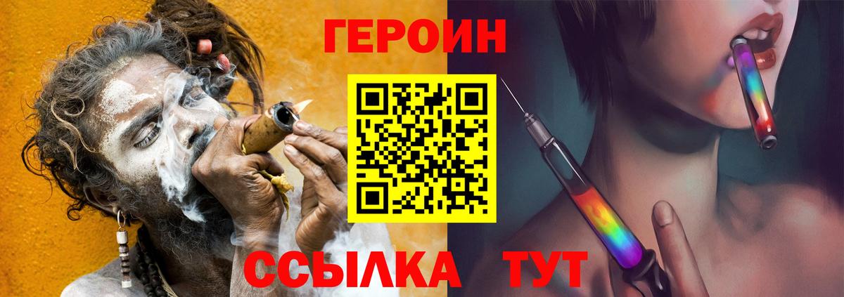 Героин белый  Вход с VPN  ГЕРОИН  Киселёвск 
