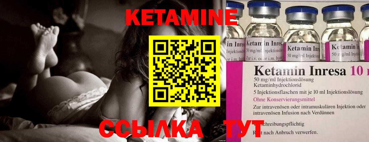 Киселёвск  КЕТАМИН VHQ  Вход с VPN  Кетамин VHQ 