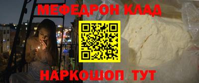 мяу мяу кристалл Коммунар