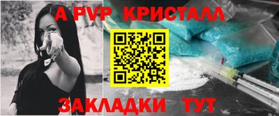 мяу мяу кристалл Коммунар