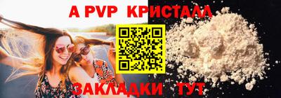 мяу мяу кристалл Коммунар
