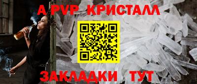 мяу мяу кристалл Коммунар