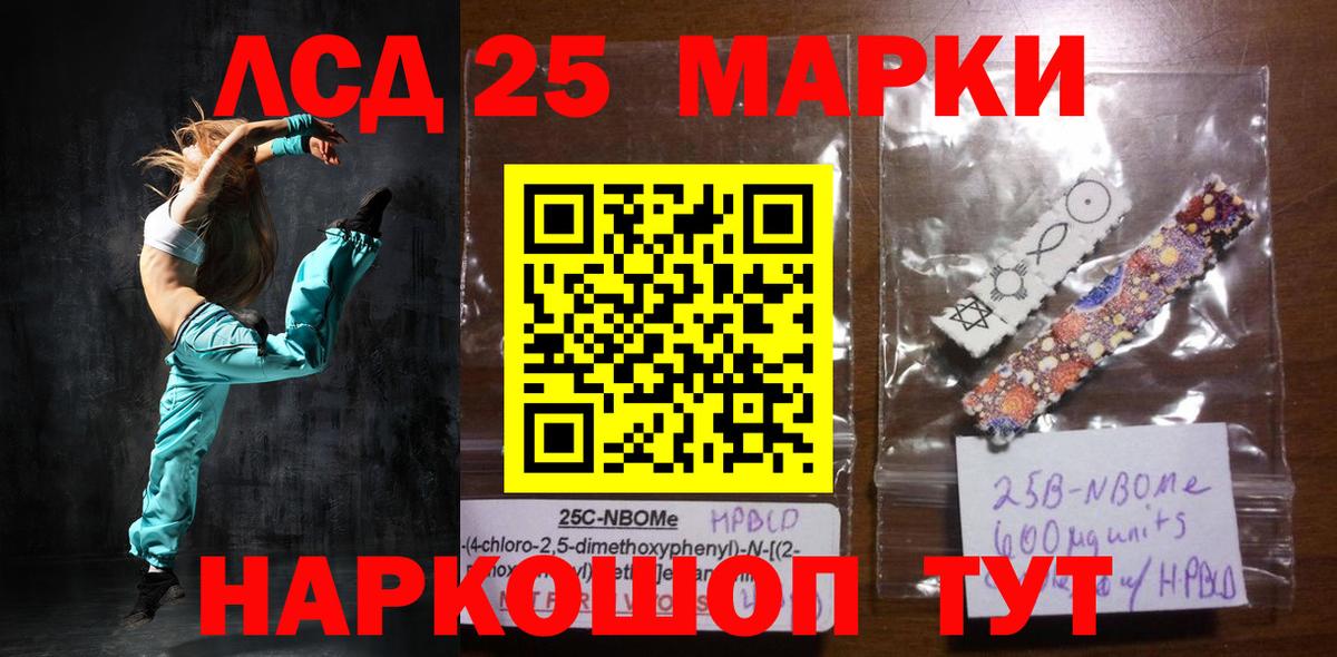 LSD-25 экстази ecstasy Киселёвск