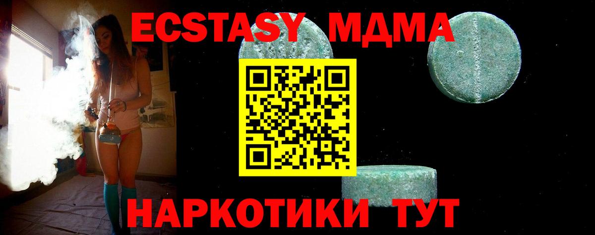 MDMA Molly  МДМА  Киселёвск  Вход с VPN  MDMA Molly 