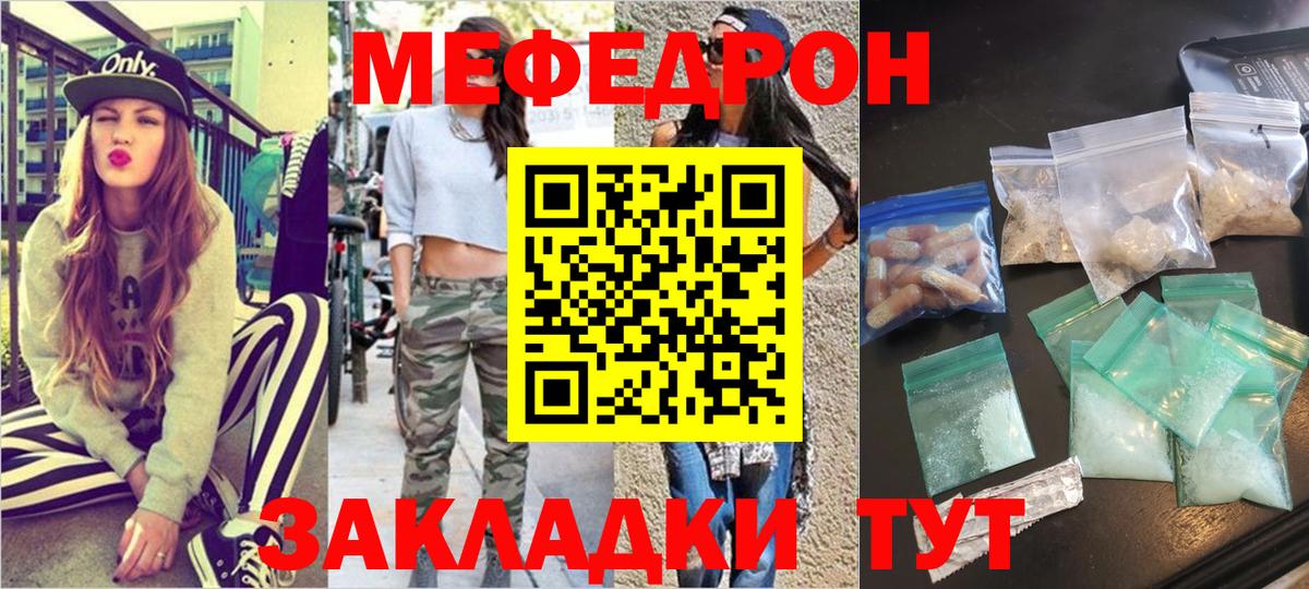 Меф кристаллы Киселёвск