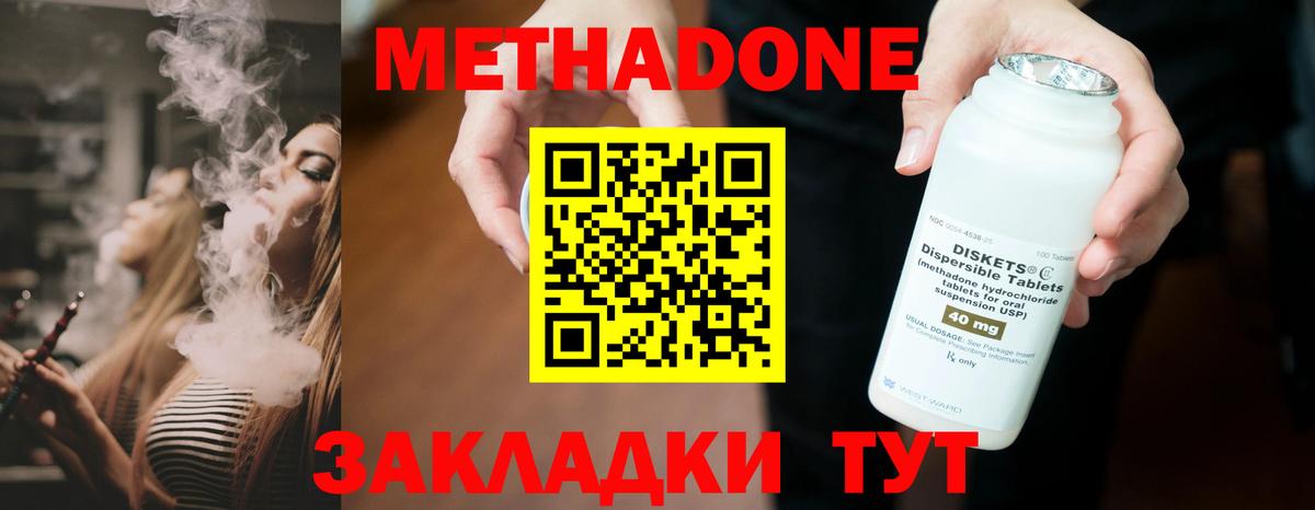 Киселёвск  МЕТАДОН methadone  мега tor  Вход с VPN  мориарти клад  МЕТАДОН мёд 