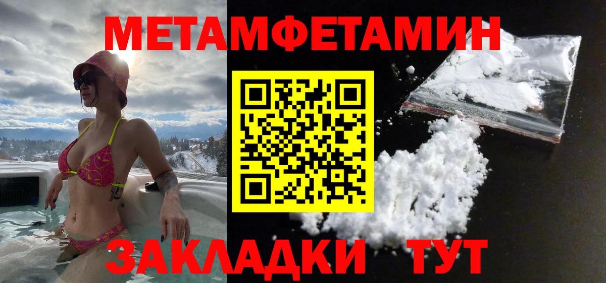 Метамфетамин Methamphetamine Киселёвск