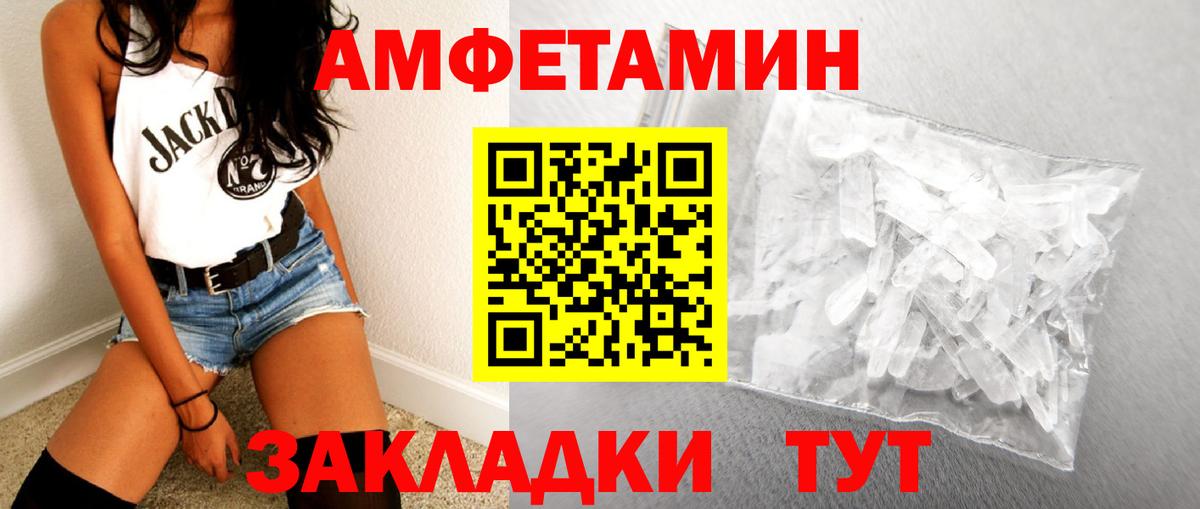 Метамфетамин  МЕТАМФЕТАМИН мет  Вход с VPN  Киселёвск 
