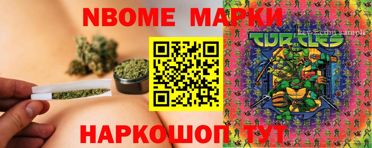 Марки NBOMe 1500мкг Киселёвск