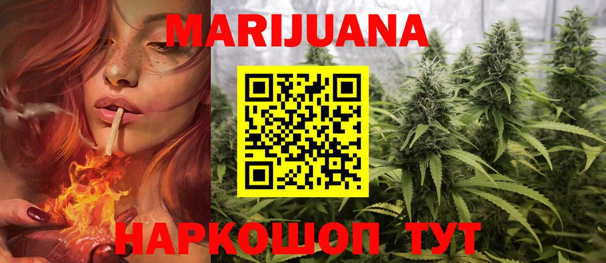 Киселёвск  Бошки Шишки семена  Марихуана AK-47  Вход с VPN  Конопля ГИДРОПОН 